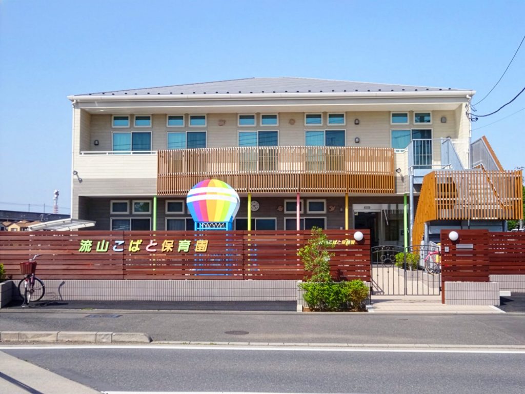こ ば と 保育園