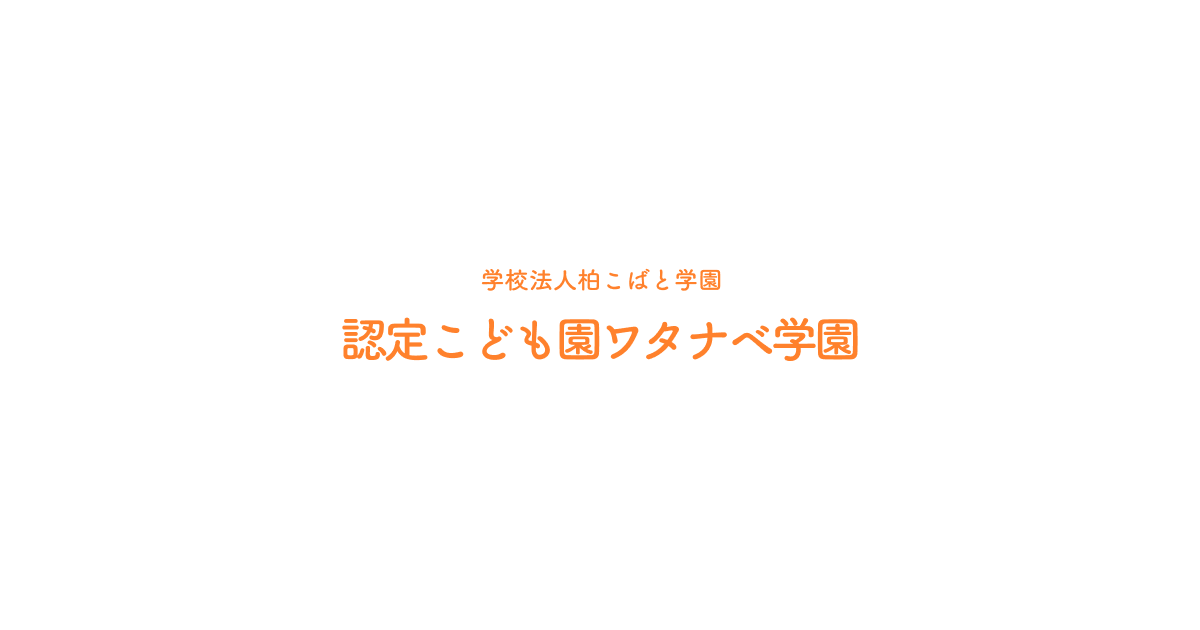 引用: ワタナベ学園